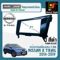 หน้ากากวิทยุติดรถยนต์ 7นิ้ว NISSAN นิสสัน เอ็กซ์เทรล ปี 2014-2019 ยี่ห้อ AUDIO WORK สีดำเงา PIANO BLACK สำหรับเปลี่ยนเครื่องเล่นใหม่