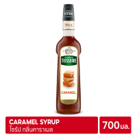 Mathieu Teisseire Caramel Syrup 700ml  ไซรัป แมททิวเตสแซร์ กลิ่นคาราเมล