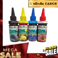 MCKY CANON  หมึกเติมแคนนอน ขนาด100 ml. สำหรับ MP287 IP2770 #หมึกสี  #หมึกปริ้นเตอร์  #หมึกเครื่องปริ้น hp #หมึกปริ้น   #ตลับหมึก