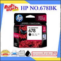 ตลับหมึกพิมพ์HP NO.678 BK/NO.678 CO ORIGINAL(หมึกพิมพ์อิงค์เจ็ทของแท้ราคาต่อสี) สำหรับปริ้นเตอร์รุ่น HP DJ.2515/1015/1515/2645/3515/3545/4515/4546/3540/4645