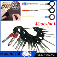 [Nimman] Puller Terminal Removerเครื่องมือเปลี่ยนชุดสายไฟซ่อมUniversal Pin Accessories Parts