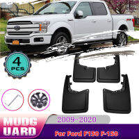 สำหรับฟอร์ด F150 F-150 F 150 2009 ~ 2020 2013 2014 2015 2016 2017 2018พิทักษ์บังโคลนโคลนอวัยวะเพศหญิงยามสาดพนังอุปกรณ์เสริมในรถยนต์