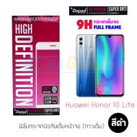 Dapad ฟิล์มกระจกนิรภัยเต็มหน้าจอ Huawei honor 10 lite (เต็มจอกาวเต็ม สีดำ)