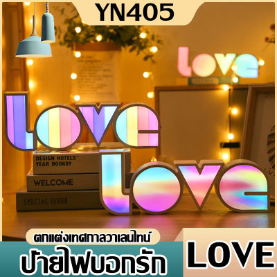 ป้ายไฟLOVE LOVEไฟตกแต่งตามเทศกาล โอกาศพิเศษต่างๆ ป้ายบอกรักLOVE คู่เดท Night Light ตกแต่งห้อง -สินค้ามีพร้อมส่ง-