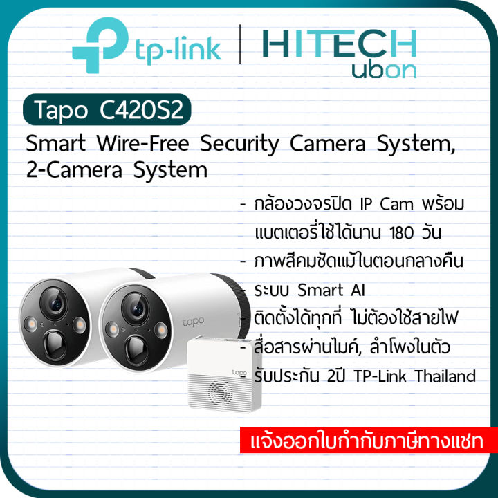 ประกัน1ปี-tapo-c420s2-smart-wire-free-security-2-camera-system-กล้อง-wi-fi-2k-full-color-kit-it