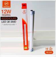 หลอดไฟแบบพกพา LED 1520 1530 1540 และ 1560  มีแบตในตัว ไร้สาย