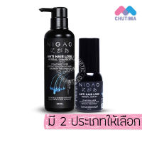 นิกาโอะ แอนตี้ แฮร์ ลอส เฮอร์บัล แชมพู เซรั่ม NIGAO Anti Hair Loss Herbal Shampoo/ Serum 50/300 ml.