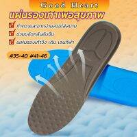 Jai Dee แผ่นรองพื้นรองกีฬา การดูดซับแรงกระแทก ใช้ได้ทั้งผู้ชายและผู้หญิง insole