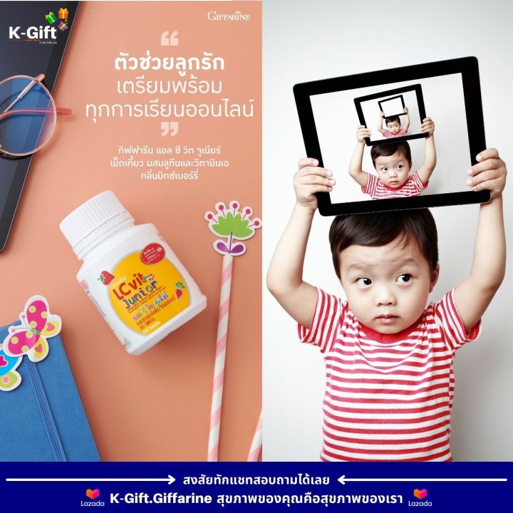 ส่งฟรี-วิตามินวัยซน-กิฟฟารีน-แคลเซียม-วิตามิน-สมอง-วิตามินเด็ก-สายตา-ไม่สบาย-อาหารเสริมเด็ก-ทานข้าวน้อย-เม็ดอม-นมอัดเม็ด-giffarine