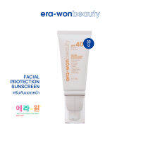 era-won beauty ครีมกันแดด Facial Protection Sunscreen ช่วยปกป้องแสงแดด UVA และ UVB ด้วย SPF40 PA +++