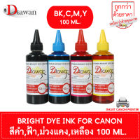 หมึกเติม CANON by DTawan น้ำหมึก BRIGHT DYE INK FOR CANON ให้ภาพสีสวย สด ใช้พิมพ์ภาพถ่าย เอกสาร สำหรับปริ้นเตอร์อิงค์เจ็ท CANON ขนาด 100ML.