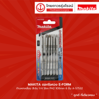 Makita ดอกไขควง E-FORM ก้านหกเหลี่ยม สีเงิน 1/4 Slim PH2 100mm 6ชิ้น A-57532 |แพ็ค|