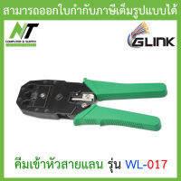 Glink คีมเข้าหัวสายแลน รุ่น WL-017 Network RJ45 / RJ11 LANCable Wire Crimper Crimp Plier Strip Tool Green BY N.T Computer