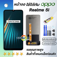 Grand Phone หน้าจอ Lcd Realme 5i จอ LCD พร้อมทัชสกรีน อะไหล่มือถือ Screen Display Touch Realme5i/เรียวมี5i