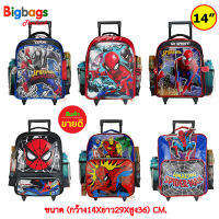 BigBagsThailand กระเป๋านักเรียน กระเป๋าเป้มีล้อลาก สะพายหลัง Avengers ขนาด 14 นิ้ว 15 นิ้ว รุ่น MVNG6035 new arrival