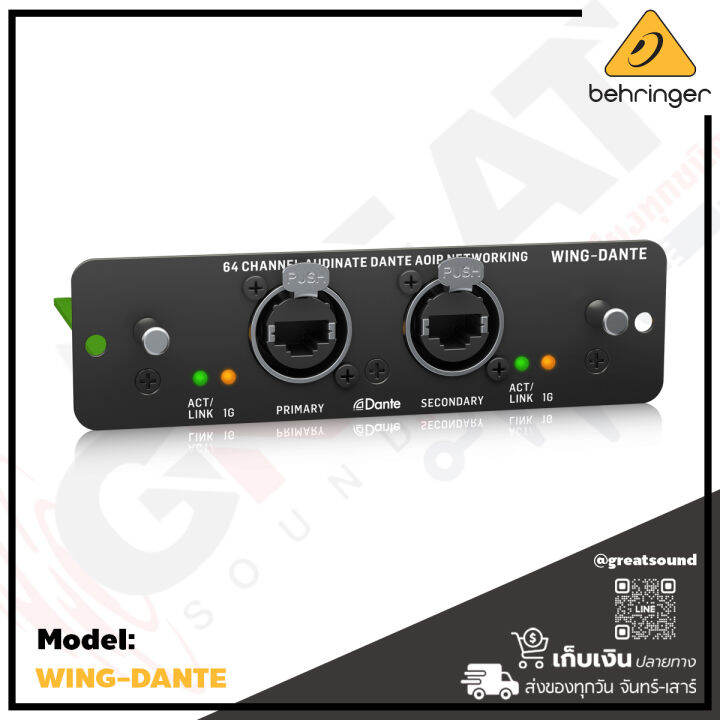 behringer-wing-dante-การ์ดรับส่งสัญญาณเสียงแบบดิจิตอลผ่านสายแลน-64-channel-dante-expansion-card-รับประกันบูเซ่-1-ปี