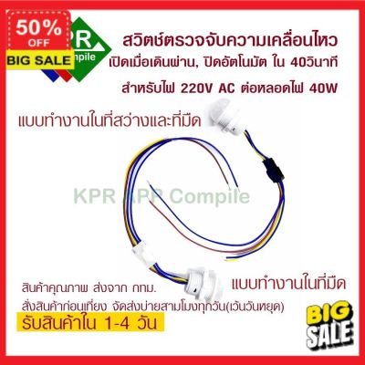 (รับโค๊ดเพิ่มลดอีก 5%) โคมไฟแต่งบ้าน  โคมไฟอ่านหนังสือ โคมไฟ Switch Motion สวิตช์เปิดด้วยการเคลื่อนไหว ปิดอัตโนมัติ สวิตช์เซ็นเซอร์แสง สวิตช์อัตโนมัติ By KPRAppCompile โคมไฟตั้งโต๊ะ  โคมไฟ Led