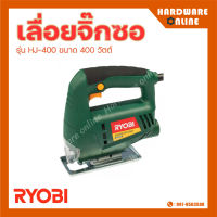 RYOBI เลื่อยจิ๊กซอ เลื่อยฉลุ รุ่น HJ-400 ขนาด 400 วัตต์