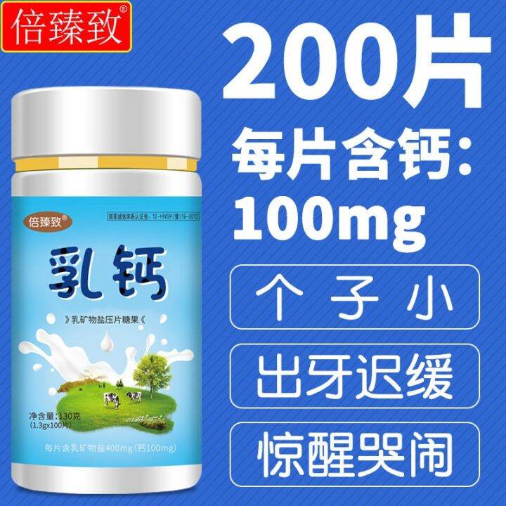 [200 pieces] Beizhenzhi Milk Calcium Chewable Tablets Calcium Tablets ...