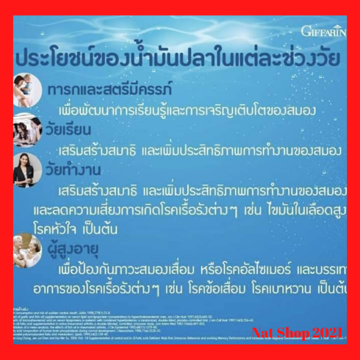 น้ำมันปลา-กิฟฟารีน-4-x-1000-มก-ของแท้-100-กรดโอเมก้า-3-มี-dha-และepa-dha-ถึง-4-เท่า-ขนาด-30-แคปซูลพร้อมส่ง-มีเก็บเงินปลายทาง