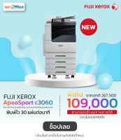 เครื่องถ่ายเอกสารสี FUJI XEROX apeosport C3060 (2 Tray)