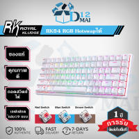 Royal Kludge RK84 คีย์ไทยRGB Hot-Swappable คีย์บอร์ดแบบกลไก 84 คีย์ คีย์บอร์ดเล่นเกม Bluetooth ไร้สาย