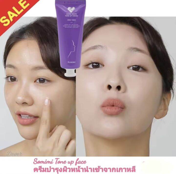 โทนอัพ-เมคอัพเบสเกาหลี-somimi-snow-white-tone-up-cream-60g-face-made-in-korea