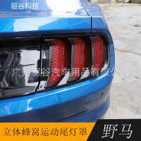 （HOT)18-22 ฝาครอบไฟท้ายสำหรับ Mustang Mustang สติกเกอร์ตกแต่งไฟท้ายดำคล้ำรังผึ้งแบบฉีดขึ้นรูป