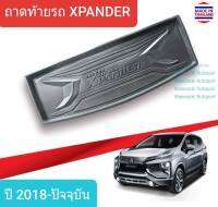 ถาดท้ายรถ Mitsubishi Xpander ถาดรองท้ายรถ ถาดเก็บของท้ายรถ มิตซูบิชิ เอ็กซ์แพนเดอร์ ปี 2018-ปัจจุบัน