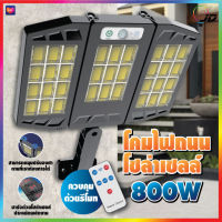 PAE-9800 โคมไฟถนนโซล่าเซลล์ 800W ไฟถนน ไฟLED ไฟโซล่าเซลล์ ไฟถนนโซล่าเซลล์