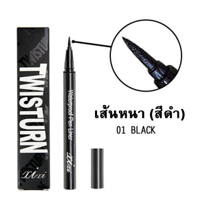 (ของแท้/พร้อมส่ง) eyeliner อายไลเนอร์ xixi  อายไลเนอร์กันน้ำ ติดทน  มีให้เลือกทั้งแบบเส้นเล็กและเส้นหนา 2 สี อายไลเนอร์สีน้ำตาล และ อายไลเนอร์สีดำ รหัส 37025