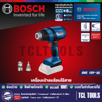 Bosch เครื่องเป่าลมร้อนไร้สาย รุ่น GHG 18V-50