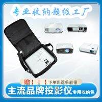 【Original import】 Suitable for XGIMI Nut Xiaomi Dangbei Epson Sony Panasonic BenQ Projector Portable Storage Bag