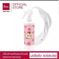 BSC Nourish Hair Spray บีเอสซี นอร์ริชชิ่ง แฮร์ สเปรย์ (300มล.) 35870