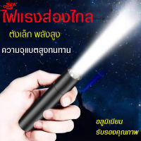 (ส่งทันที) ไฟฉายแรงสูง led ไฟฉายซูมได้ USB ปรับโหมดได้ แสงขาว NEOBEE รุ่น T6 ไฟฉายขนาดเล็กแบบชาร์จไฟได้ 1200mAh ทนทาน สว่าง มั่นใจ