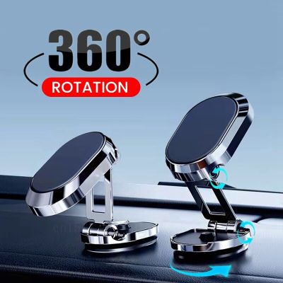 Magnetic phone holder aluminum alloy 360 ° rotatable phone holder car navigation foldable dashboard car bracket small and stable Car Mounts