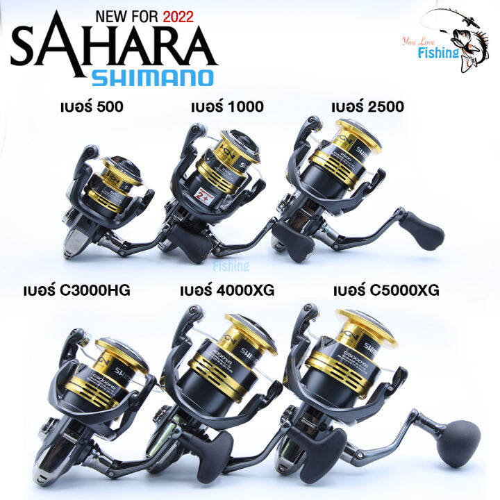 รอกสปินรุ่นใหม่-shimano-ชิมาโน่-ซาฮาร่า-2022-แขนเกลียว-สวยแกร่ง-ดีไซน์สปอร์ต-ระบบเสียงสปริง-สปูนโลหะน้ำหนักเบา-มีให้เลือก-6-เบอร์