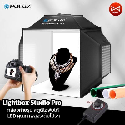 กล่องไฟถ่ายรูป Puluz Lightbox Studio Pro 40 cm สตูดิโอพับได้ LED คุณภาพสูงระดับโปรฯ