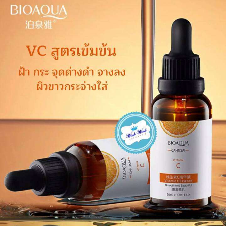 เซรั่ม-vc-วิตามินซีเข้มข้น-100-ml-วิตามินซีเข้มข้น