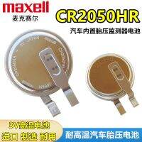 ชิปปิ้ง Maxell แบบ CR2050HR การตรวจสอบแรงดันยางรถยนต์แบตเตอรี่3V CR2050B CR2050W ทนอุณหภูมิสูง