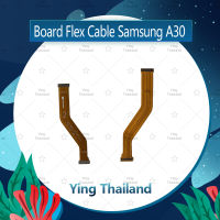 แพรต่อบอร์ด Samsung A30/A305 อะไหล่สายแพรต่อบอร์ด Board Flex Cable (ได้1ชิ้นค่ะ) อะไหล่มือถือ คุณภาพดี Ying Thailand