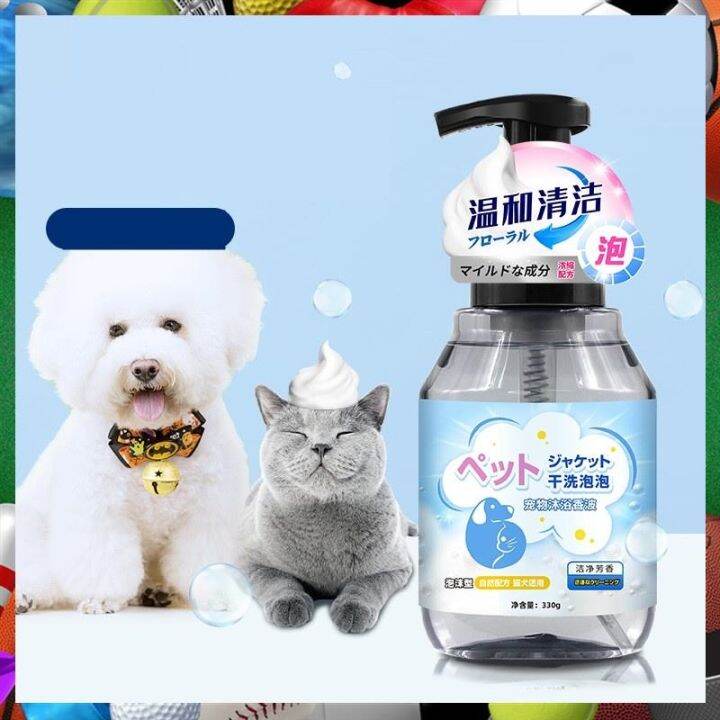 Pet Dry Bath Foam for dog dry shampoo for Cats Clean without wiping
