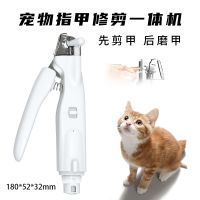 Factory Outlet The New Pet Nails Cutting Device Dog Shear Nail All -In -One Led Lamp Can See Blood Wire