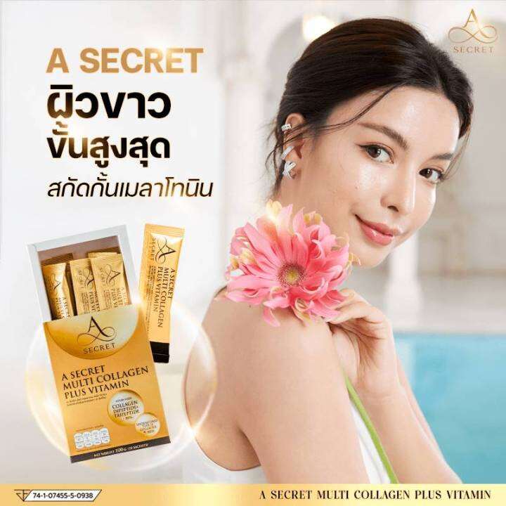 a-collagen-multi-plus-vitamin-คอลลาเจนพี่เอ-ศุภชัย-ทานง่ายมาก-สดชื่น-ไม่คาว-และยังช่วยชะลอวัยด้วยนะ-ส่งฟรี