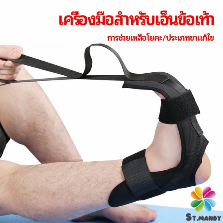 md-สายรัดยืดขา-โยคะ-บรรเทาอาการปวด-ช่วยการเคลื่อนไหวดีขึ้น-ligament-stretcher