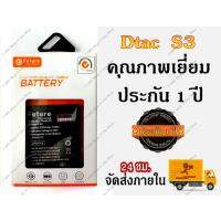 JB12 แบตมือถือ แบตสำรอง แบตโทรศัพท์ แบต Dtac zte s3 Battery Dtac s3 มีคุณภาพเยี่ยม งานแท้ บริษัท แบต แท้ ถูกที่สุด