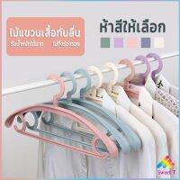 Sweet ไม้แขวนเสื้อพลาสติก สำหรับแขวนเสื้อผ้าที่มีไหล่กว้าง สีพาสเทล