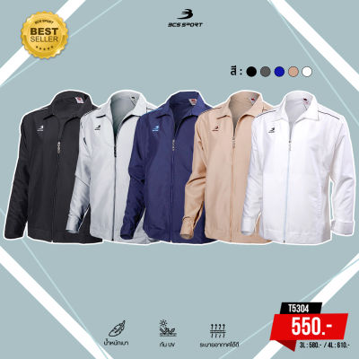 เสื้อแจ๊คเก็ต-แทร็คสูท UNISEX สีพื้น รหัส T5304 BCS TRACKSUIT JACKET #T5304