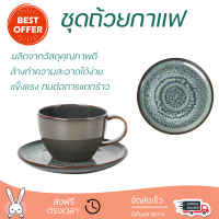โปรโมชัน แก้วกาแฟ ชุดถ้วยกาแฟ FINE PORCELAIN 250ml KING CRAFT BREEZE ดีไซน์สวยงาม จับถนัดมือ ล้างทำความสะอาดได้ง่าย Coffee Sets จัดส่งทั่วประเทศ