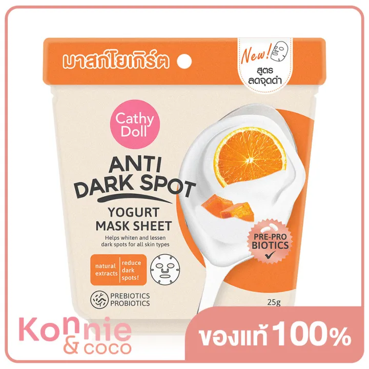 cathy-doll-anti-wrinkle-yogurt-mask-sheet-25g